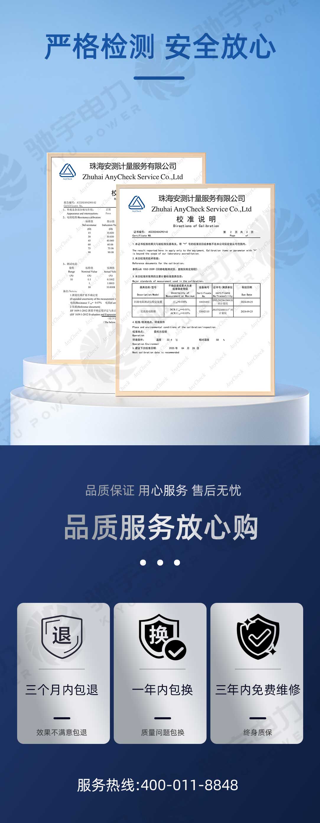 變壓器直阻、變比二合一測試儀