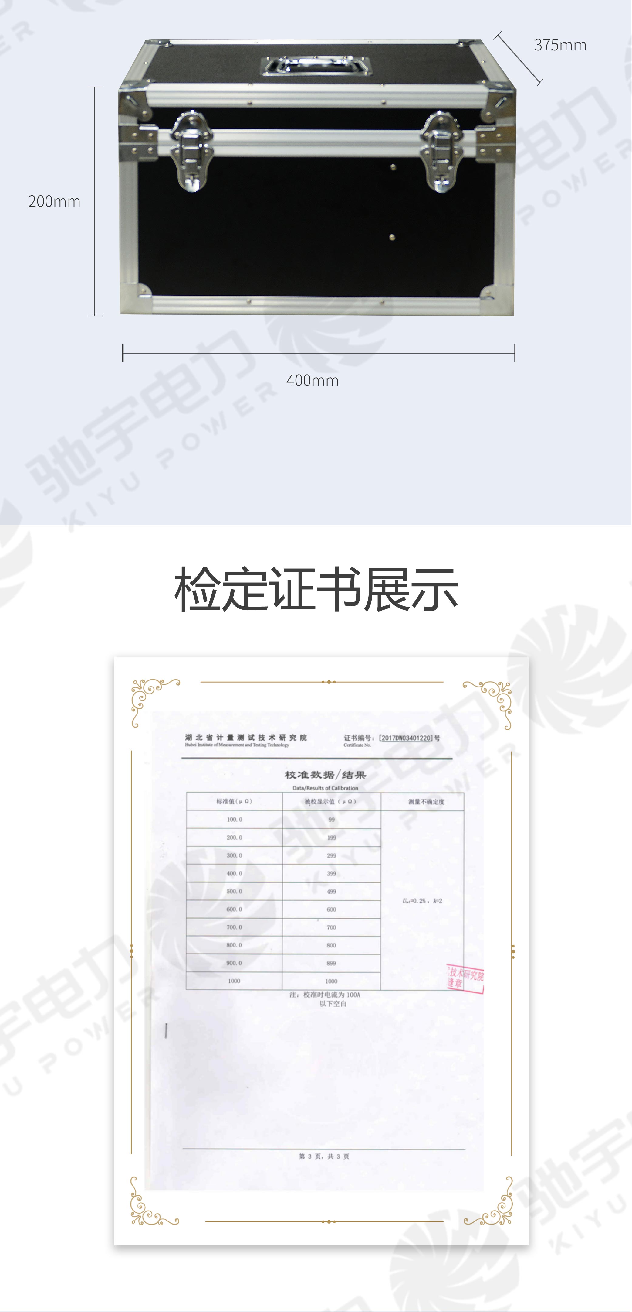 回路電阻測試儀