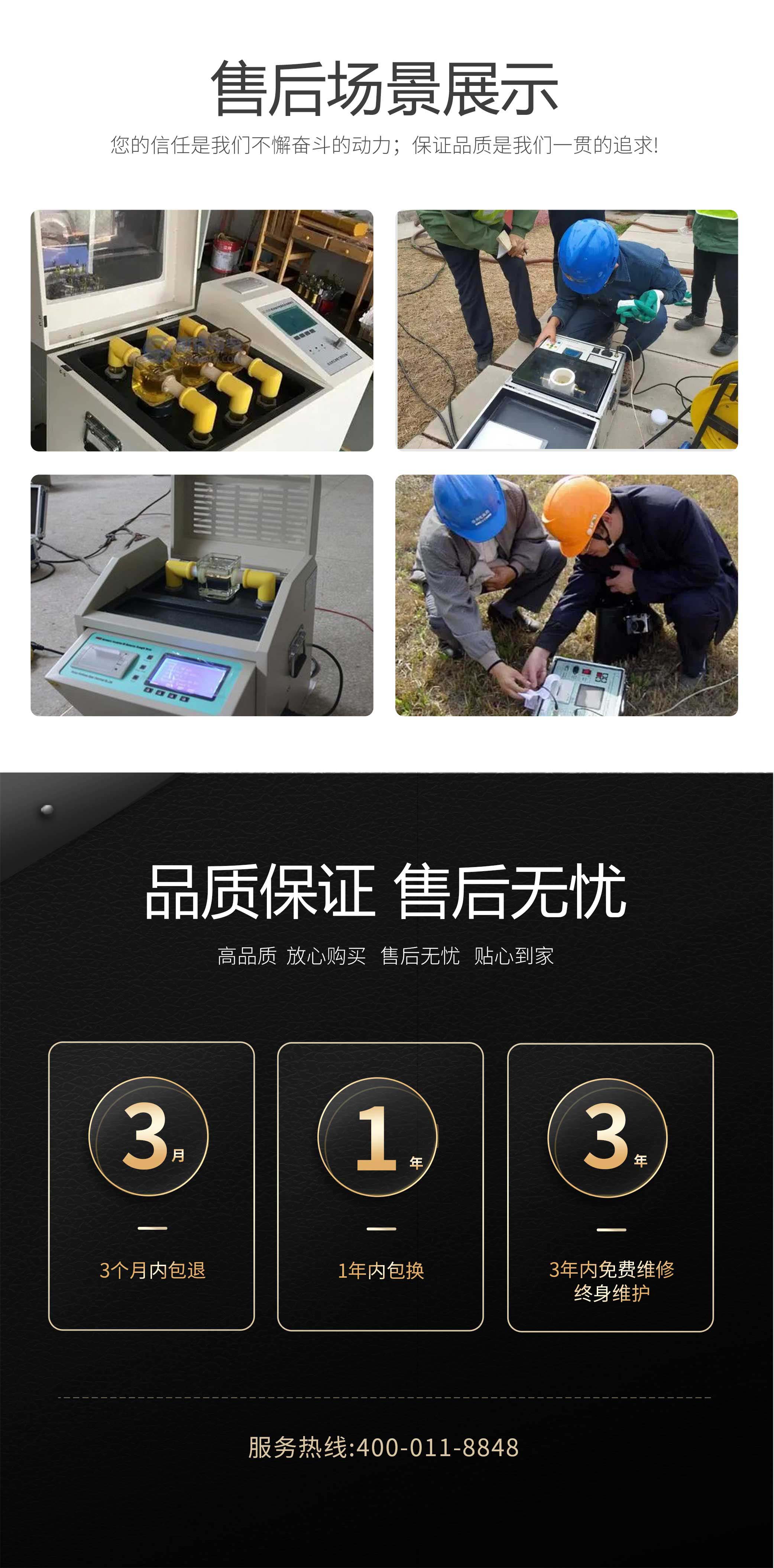 絕緣油介電強(qiáng)度測試儀