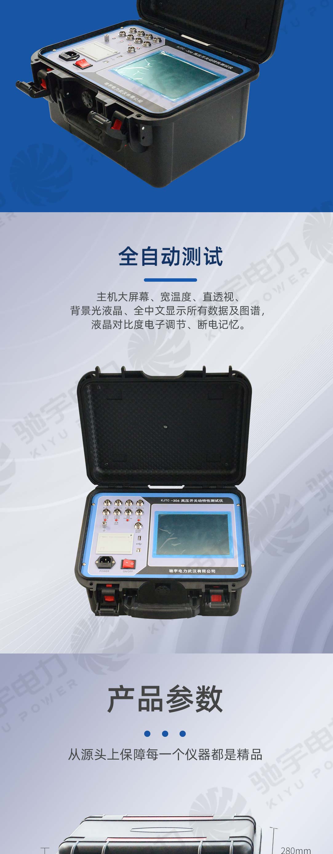 高壓開關動特性測試儀