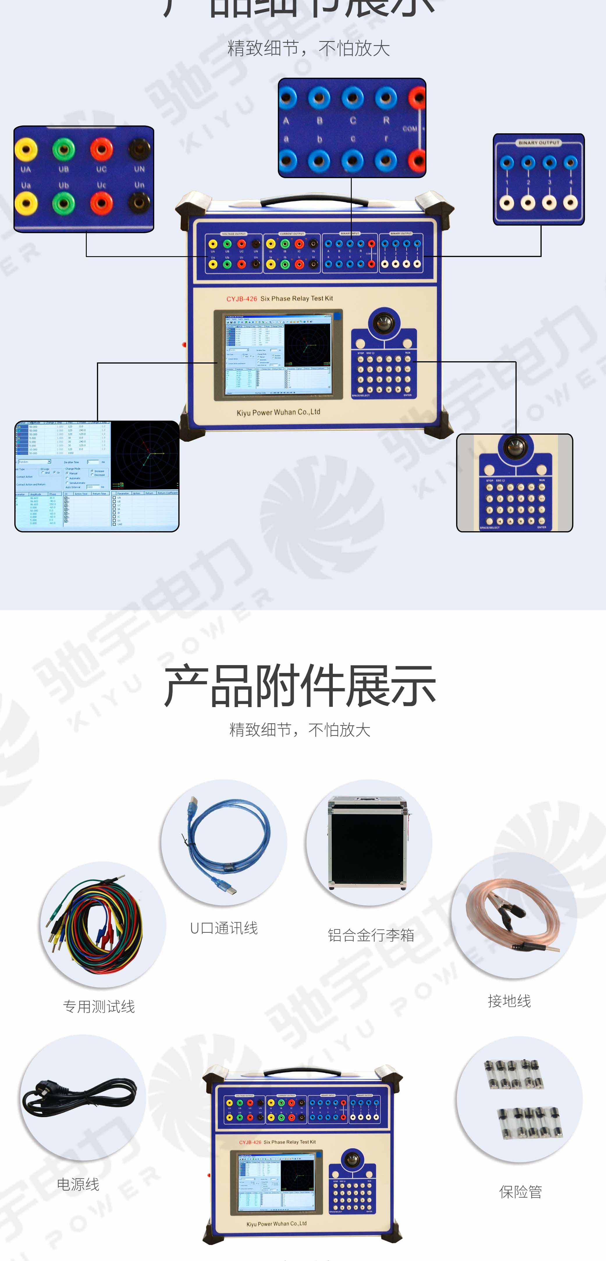 繼電保護(hù)測(cè)試儀