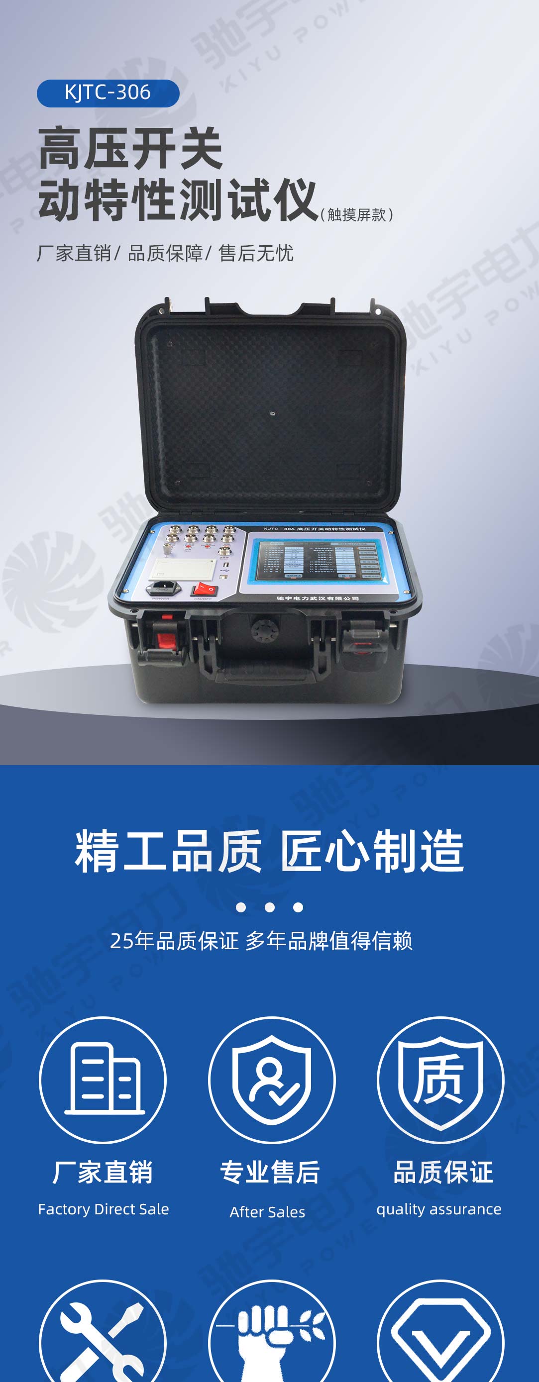 高壓開關動特性測試儀