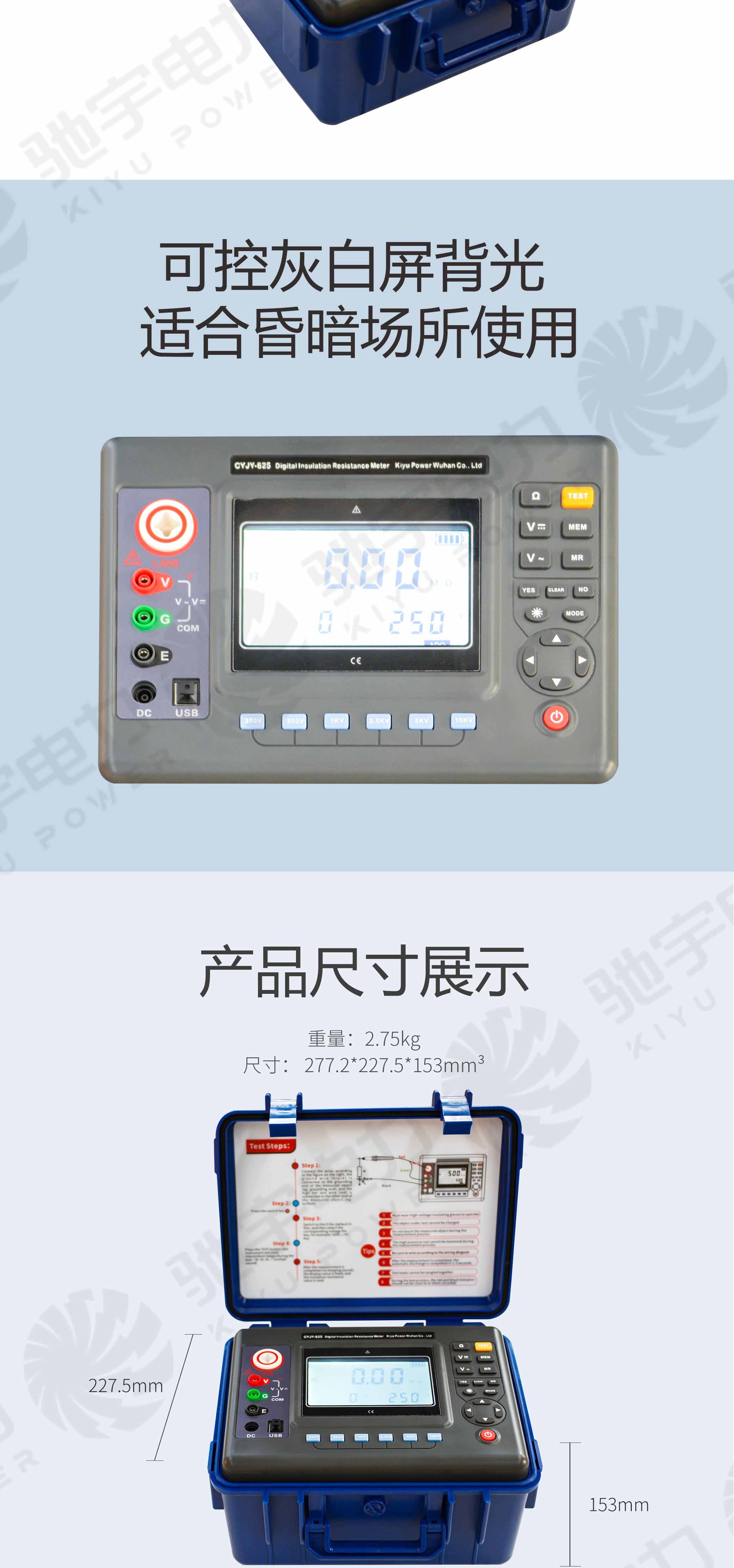 絕緣電阻測試儀