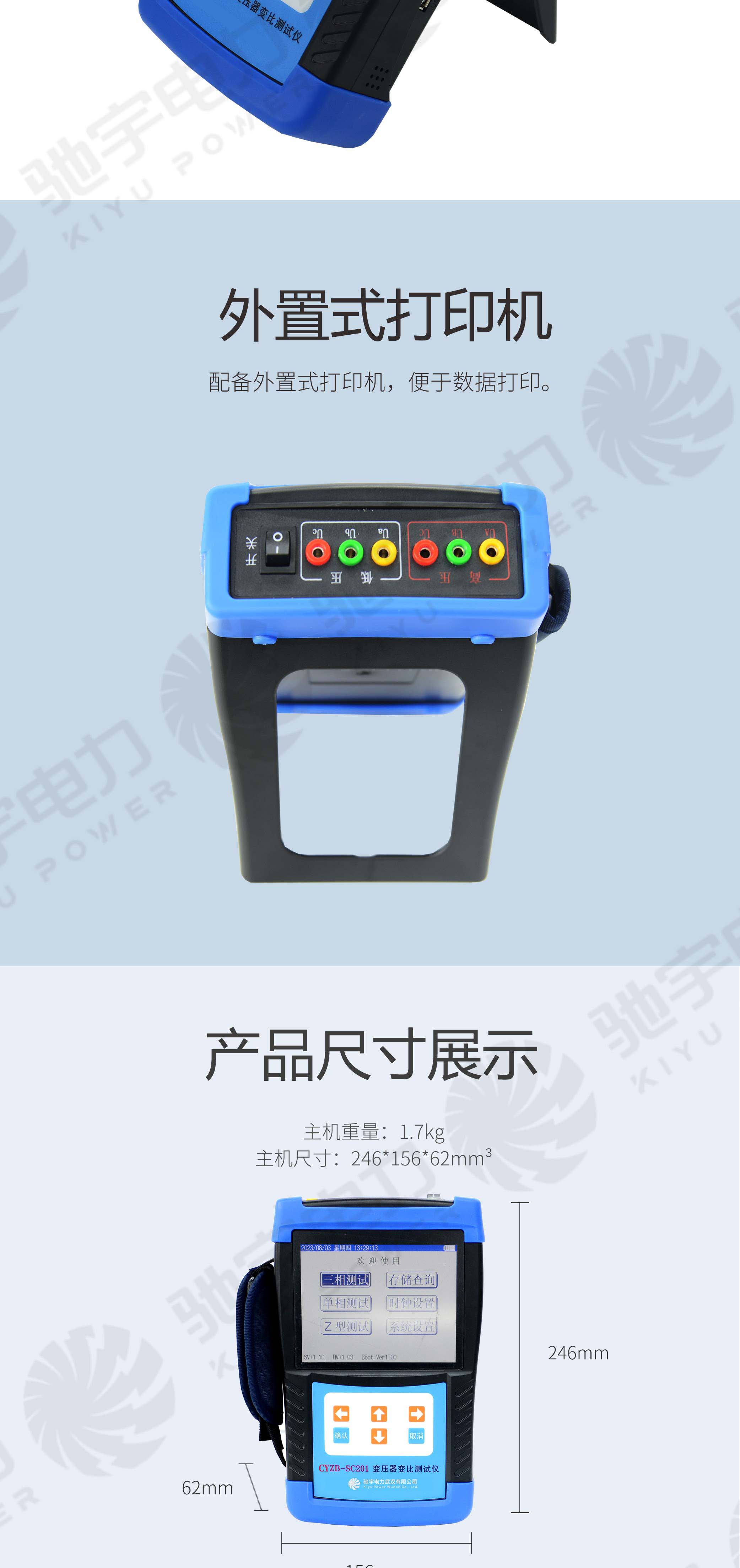 手持式變壓器變比測(cè)試儀