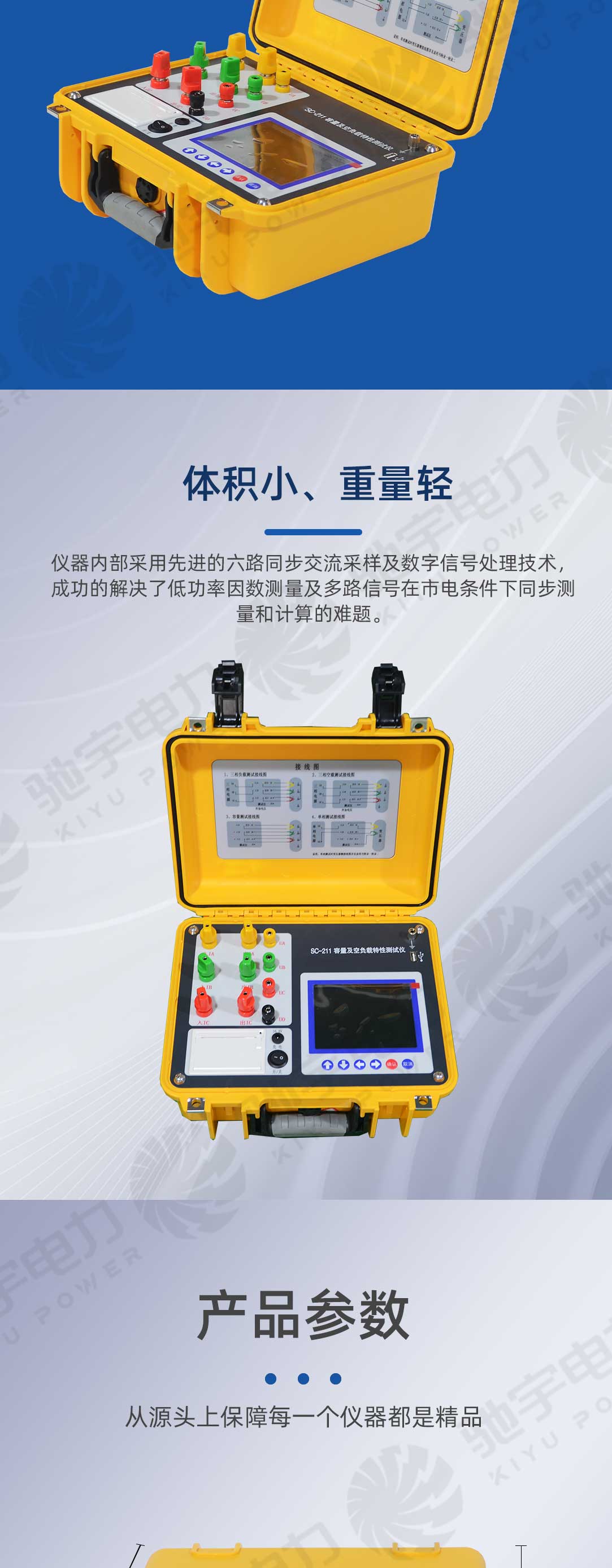 變壓器容量測試儀