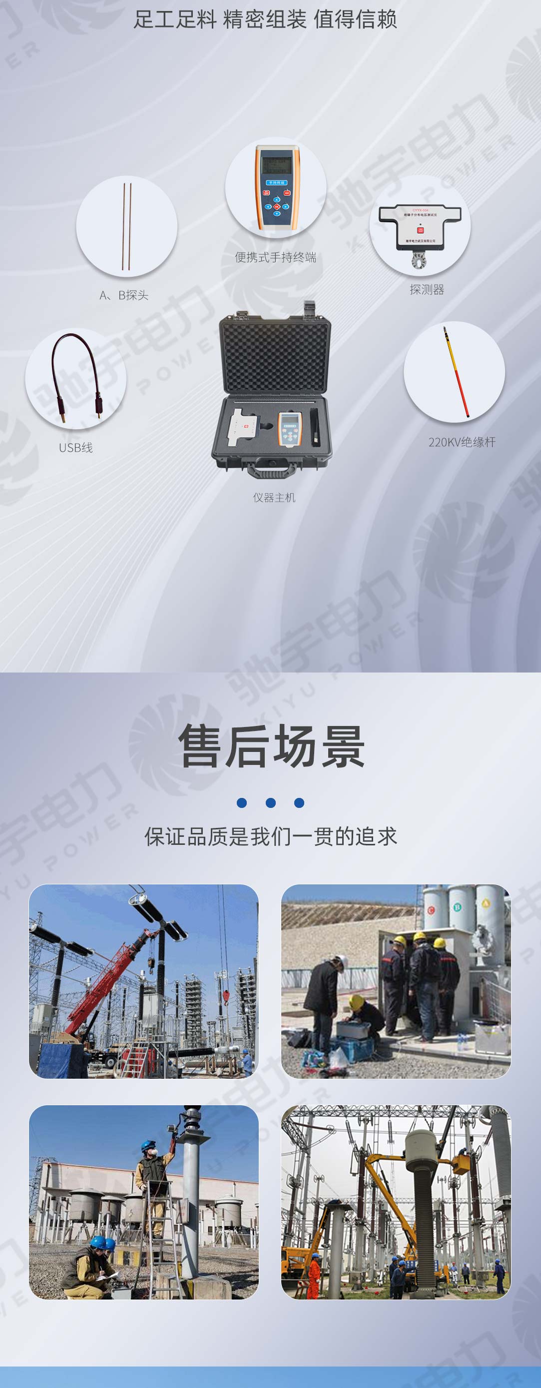 絕緣子分布電壓測(cè)試儀