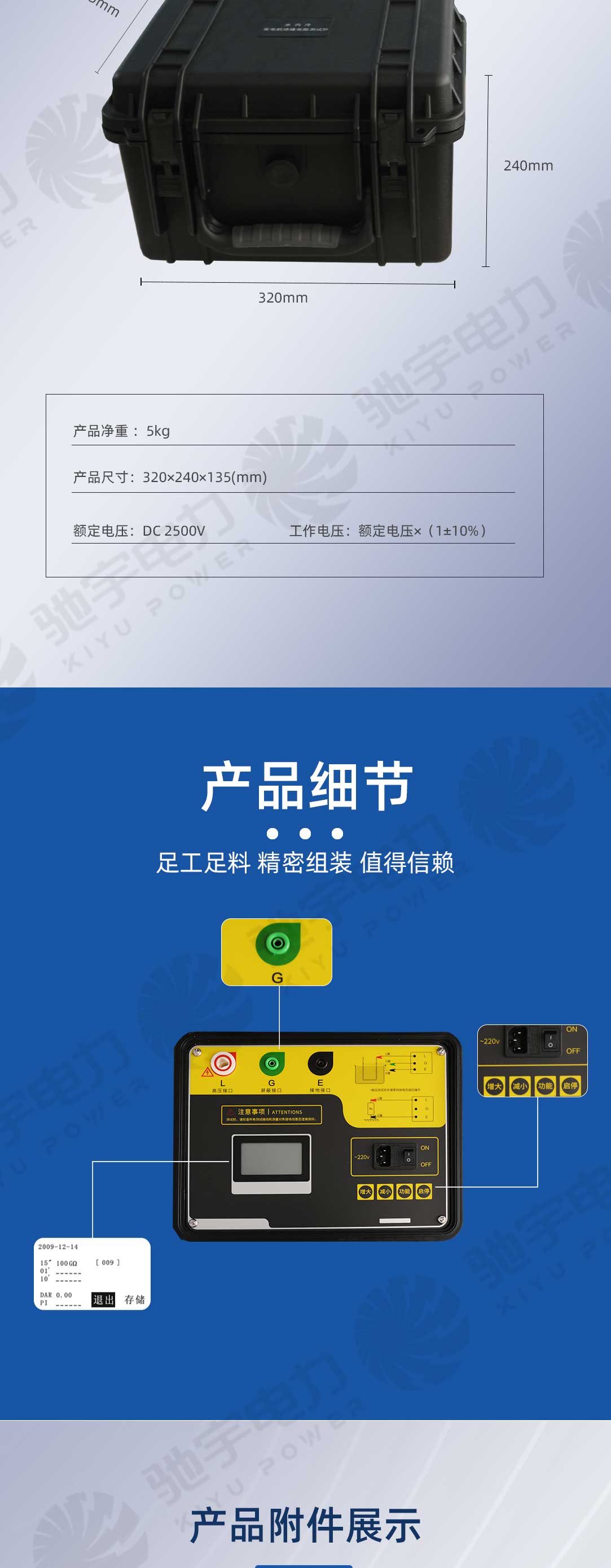 水內(nèi)冷發(fā)電機(jī)絕緣電阻測試儀