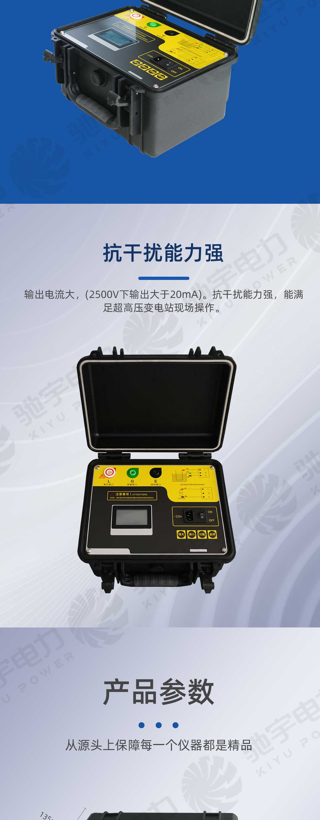 水內(nèi)冷發(fā)電機(jī)絕緣電阻測試儀