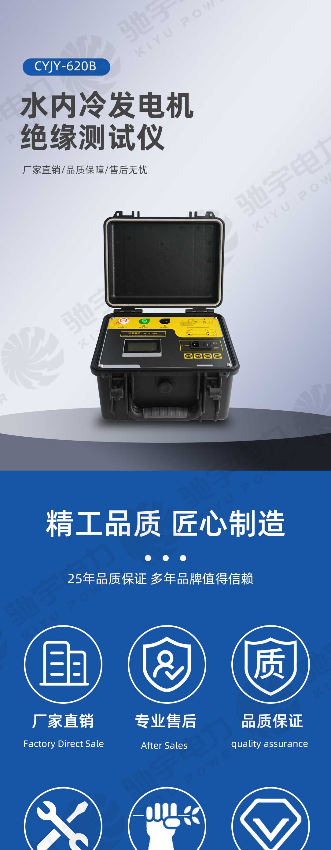 水內(nèi)冷發(fā)電機(jī)絕緣電阻測試儀