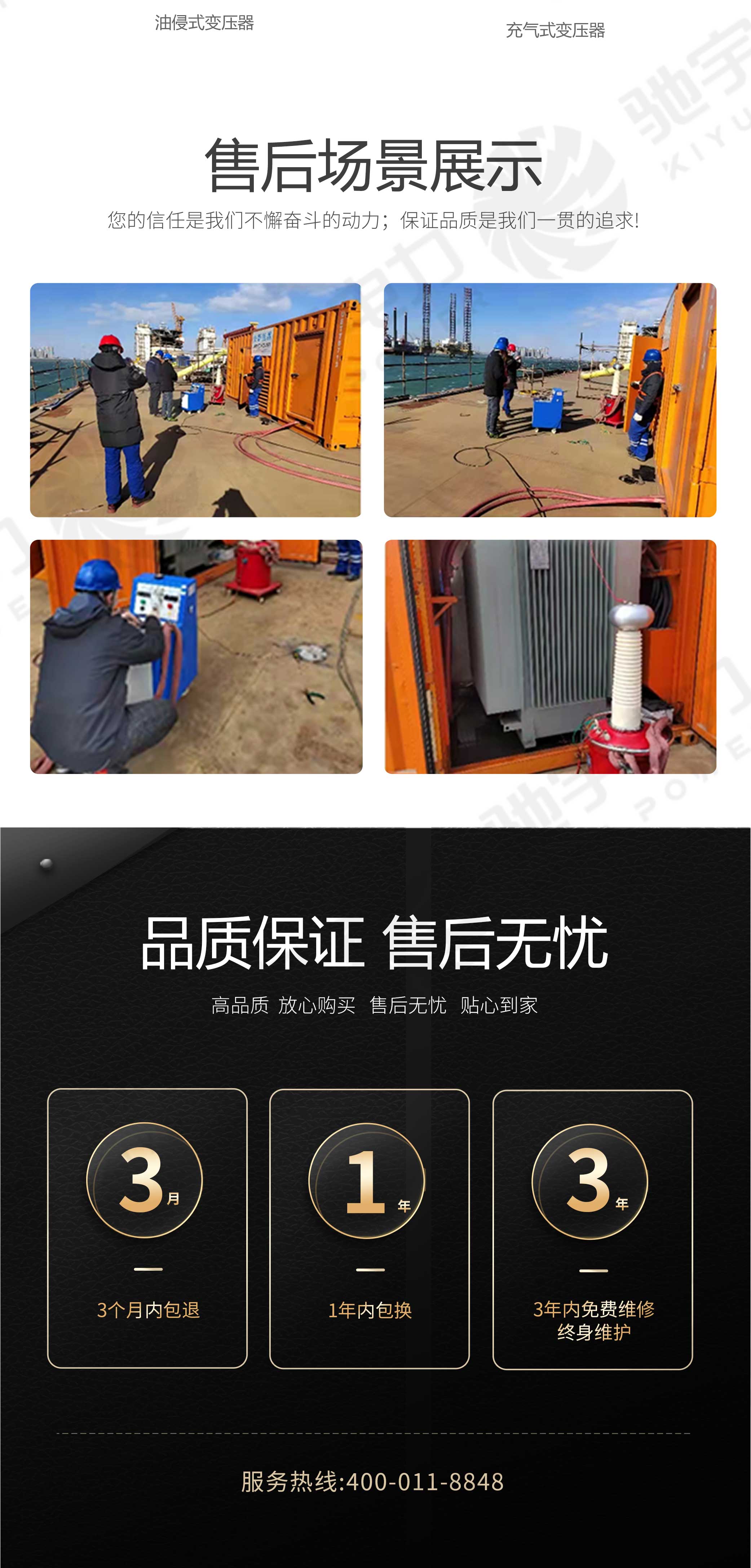 試驗變壓器手動控制箱