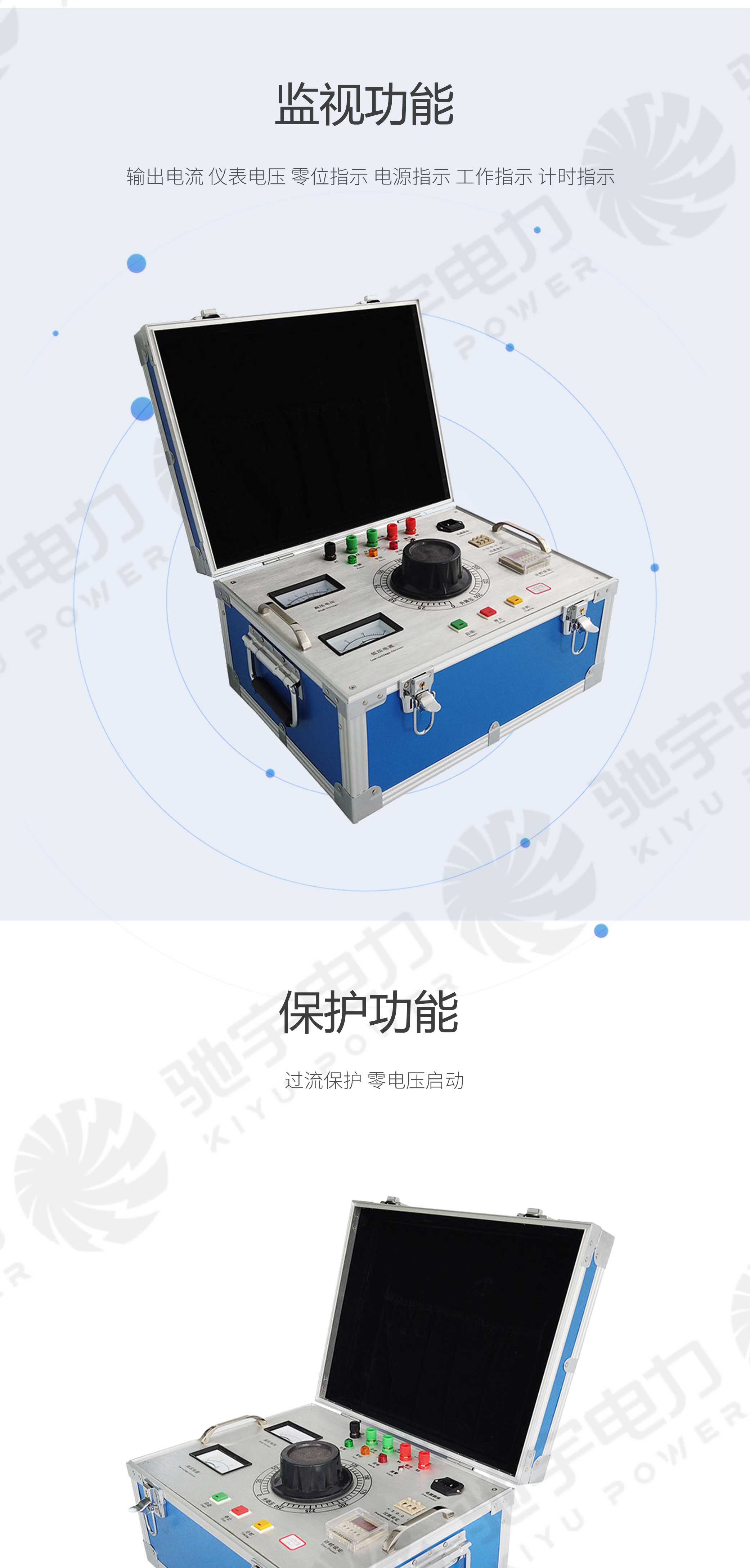 試驗變壓器手動控制箱