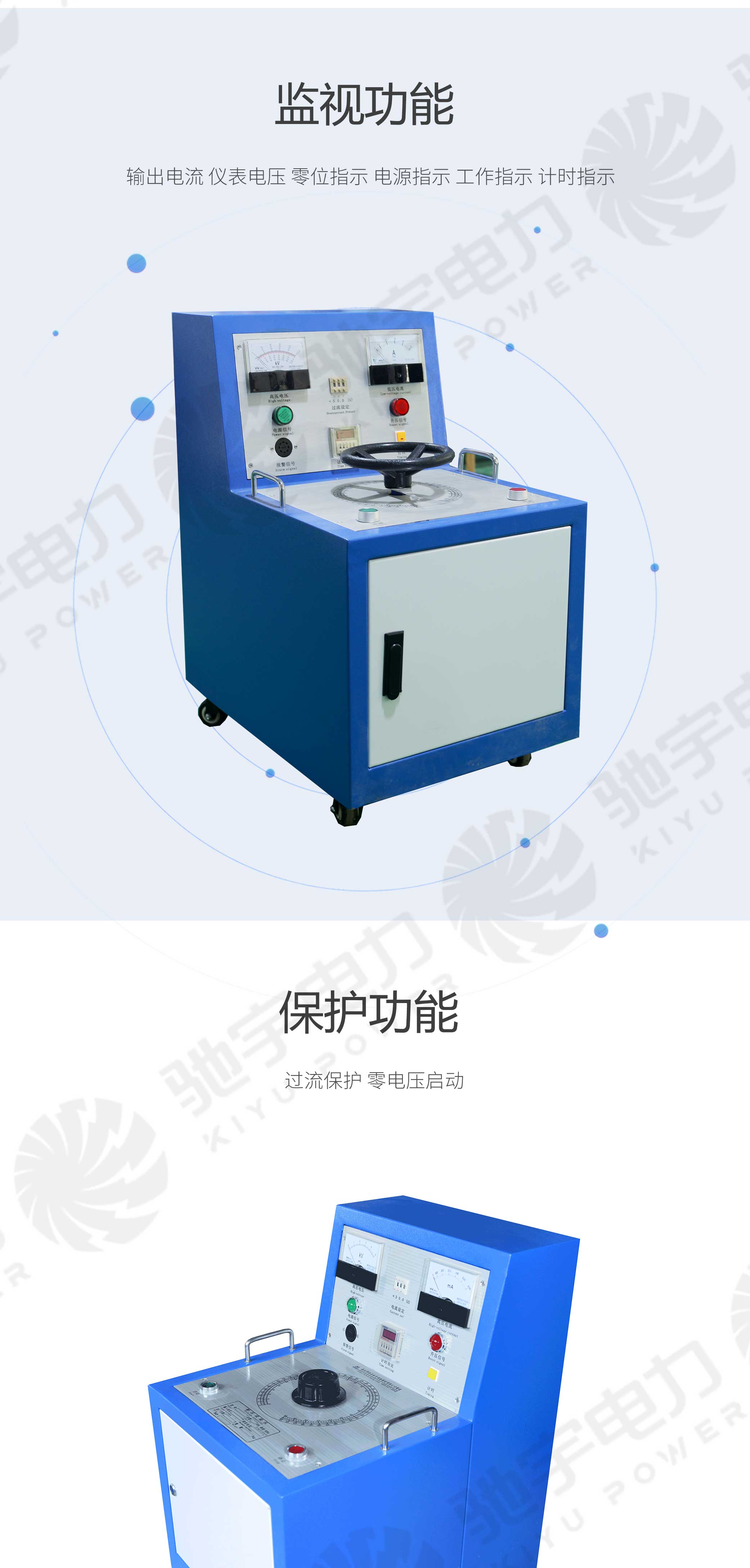 試驗(yàn)變壓器手動控制臺