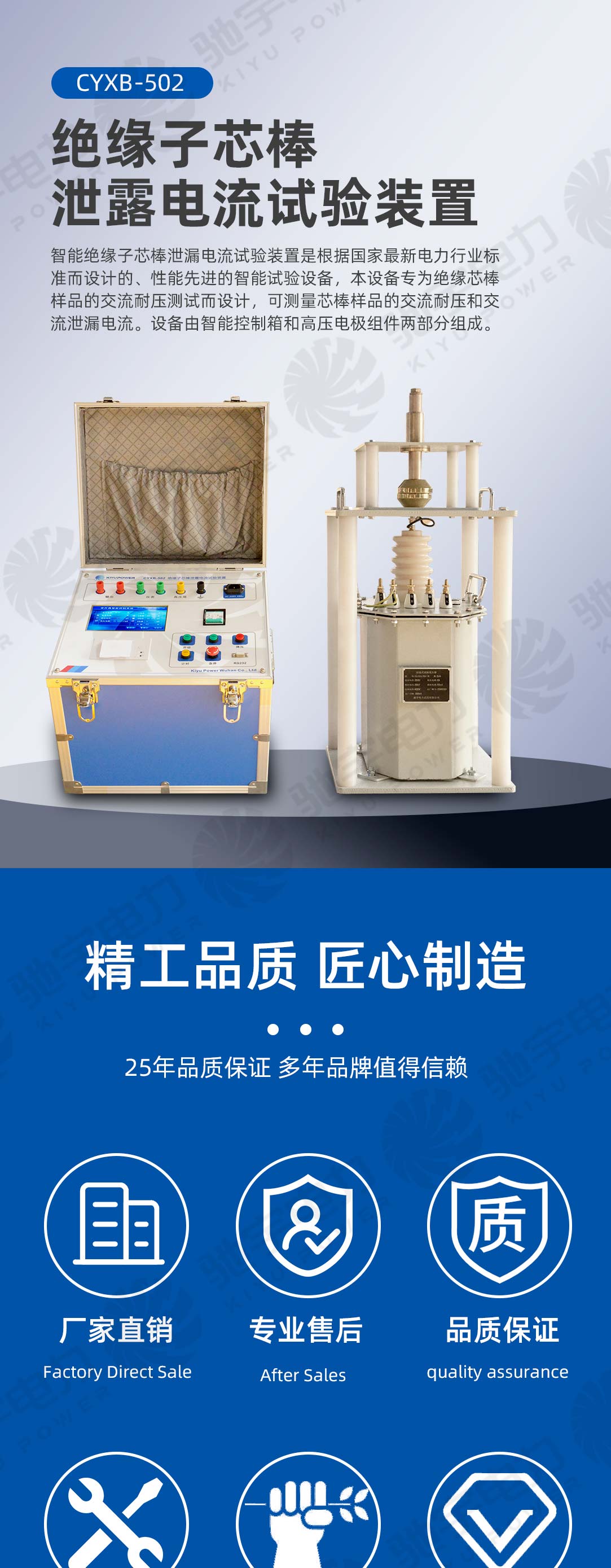 絕緣子芯棒泄露電流試驗裝置