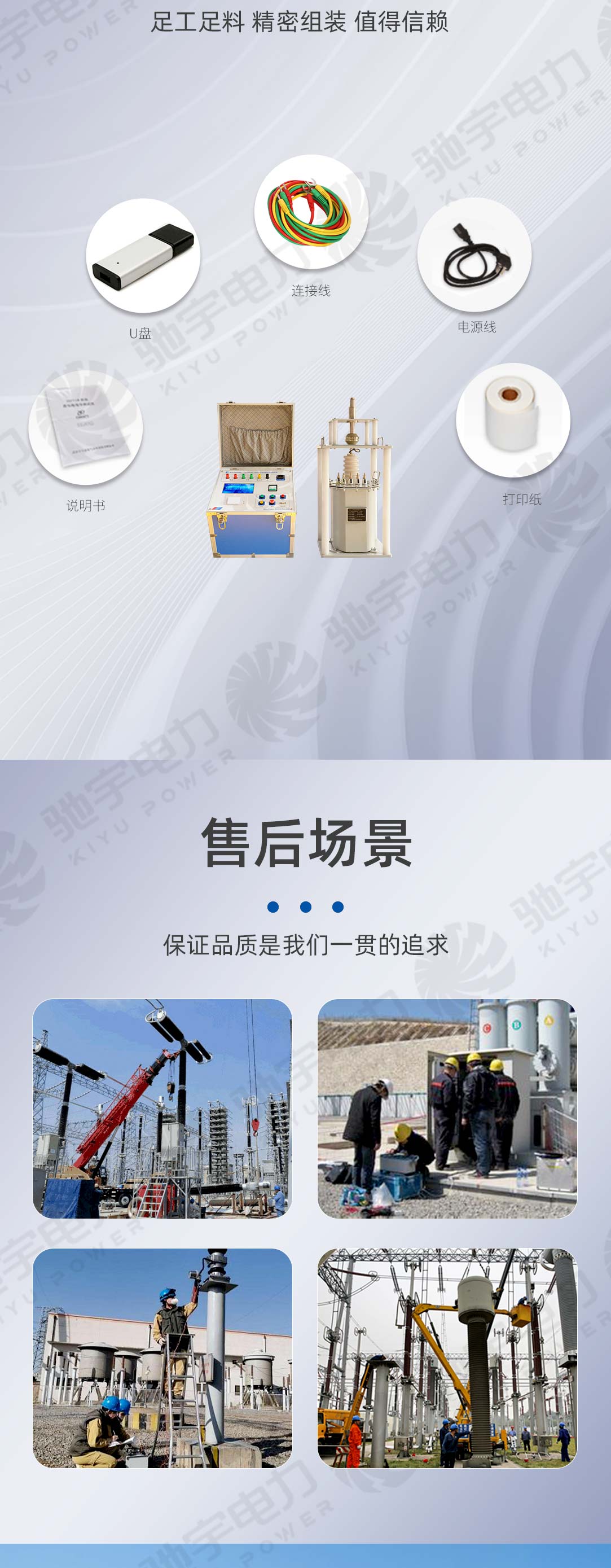 絕緣子芯棒泄露電流試驗裝置