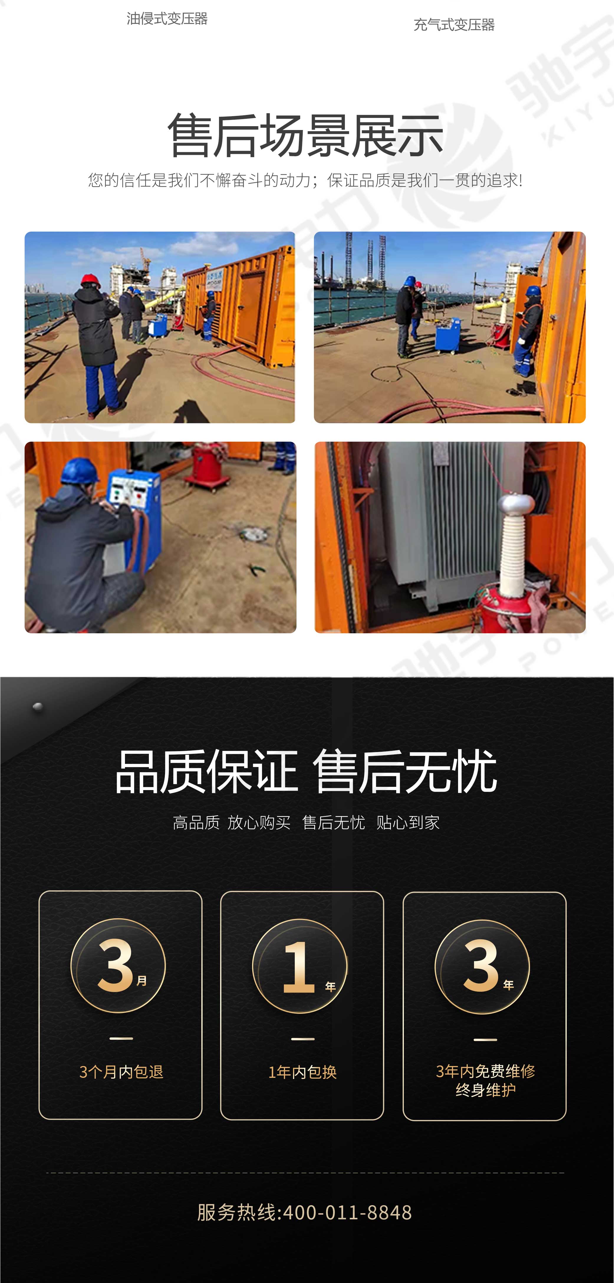 試驗(yàn)變壓器手動控制臺