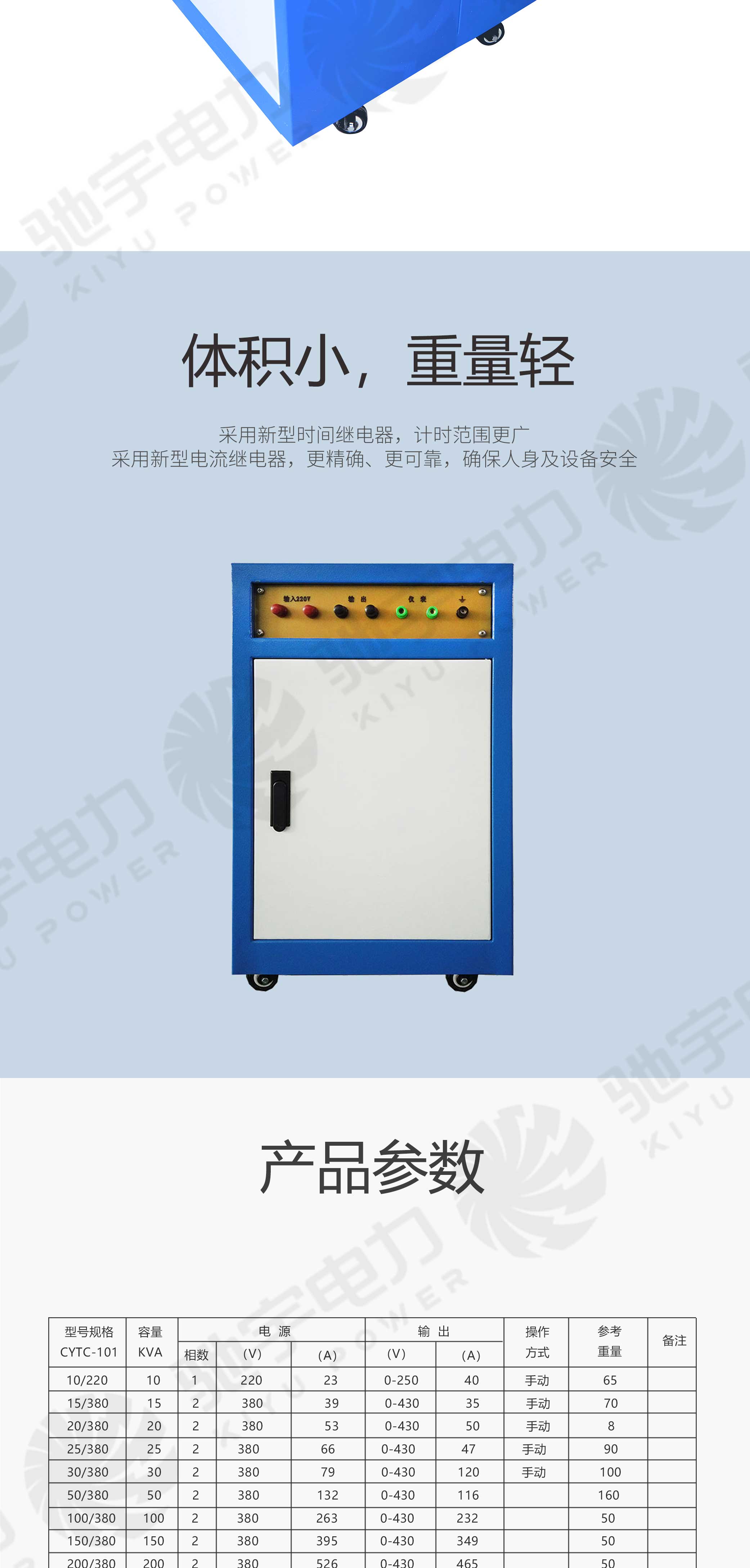 試驗(yàn)變壓器手動控制臺