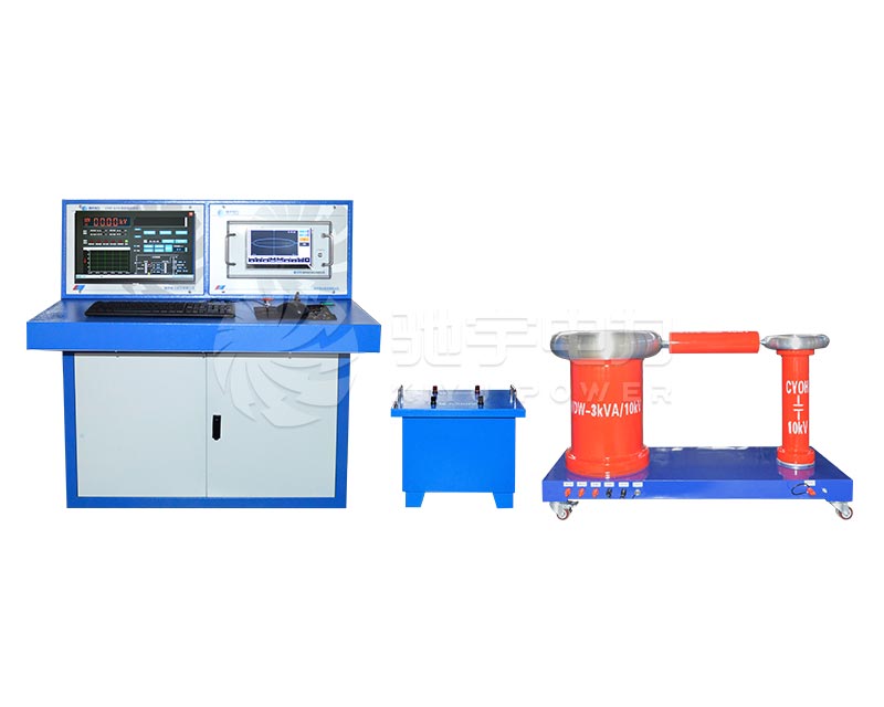 工頻局部放電測試系統 CYJF-124-3kVA/10kV