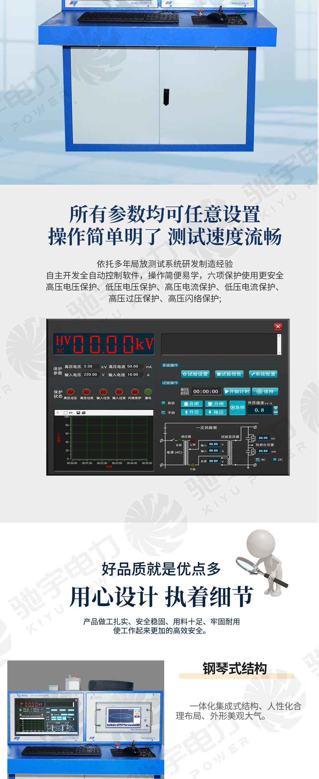 工頻局部放電測試系統