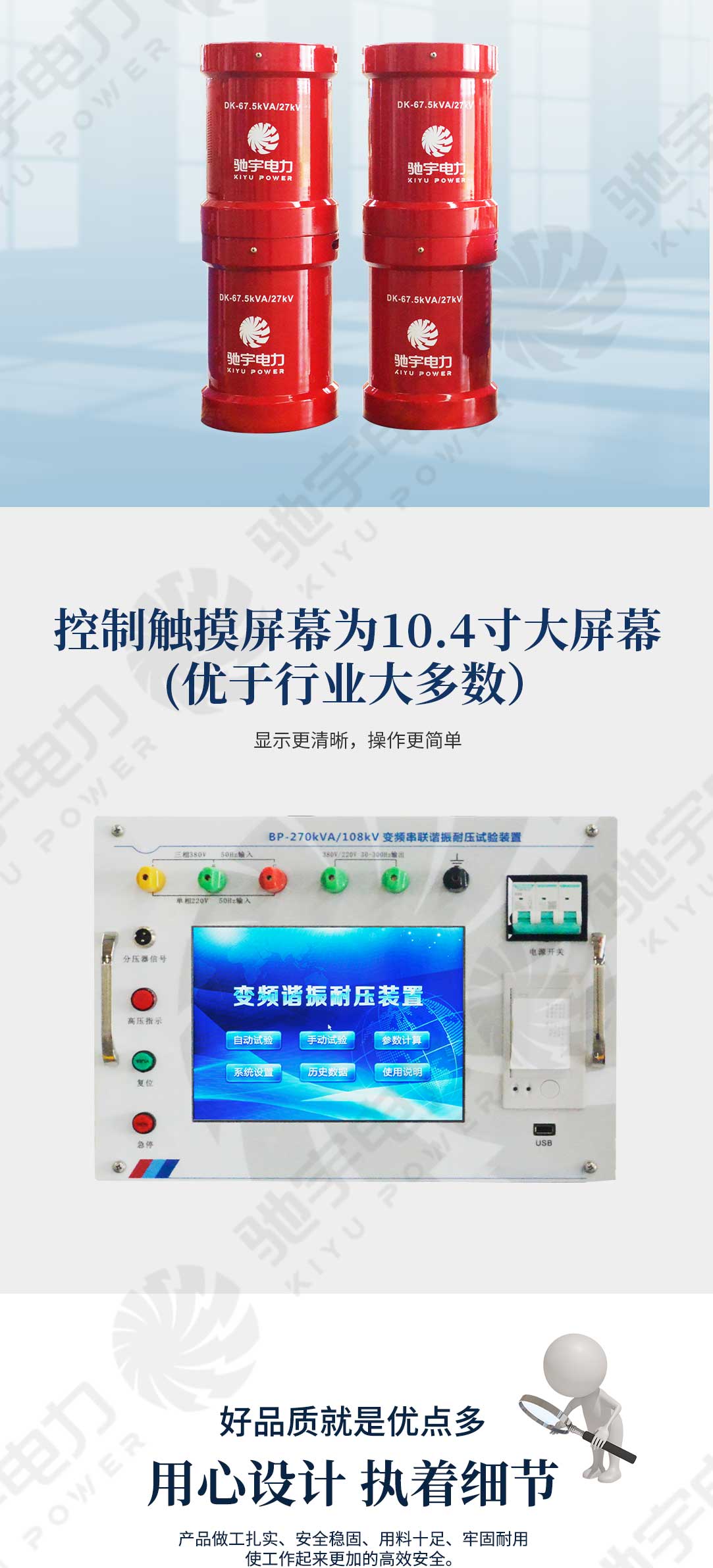 串聯(lián)諧振耐壓試驗裝置