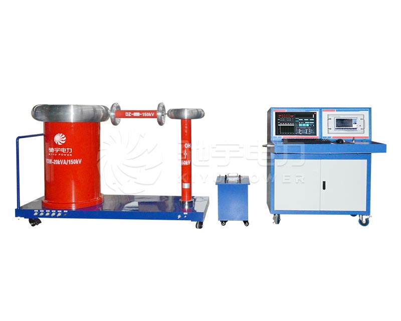 局部放電測試系統 CYJF-124-20kVA/150kV 可移動