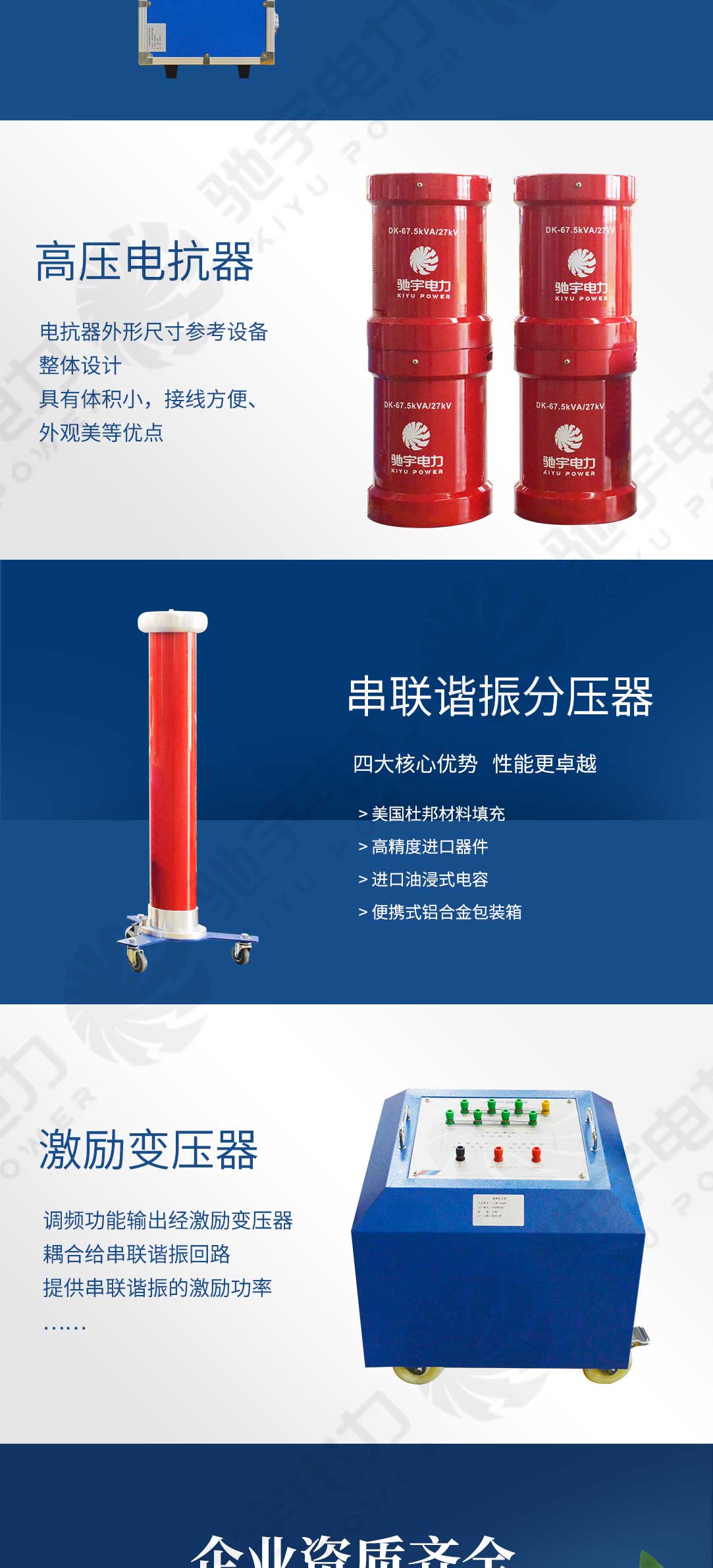 串聯(lián)諧振耐壓試驗裝置