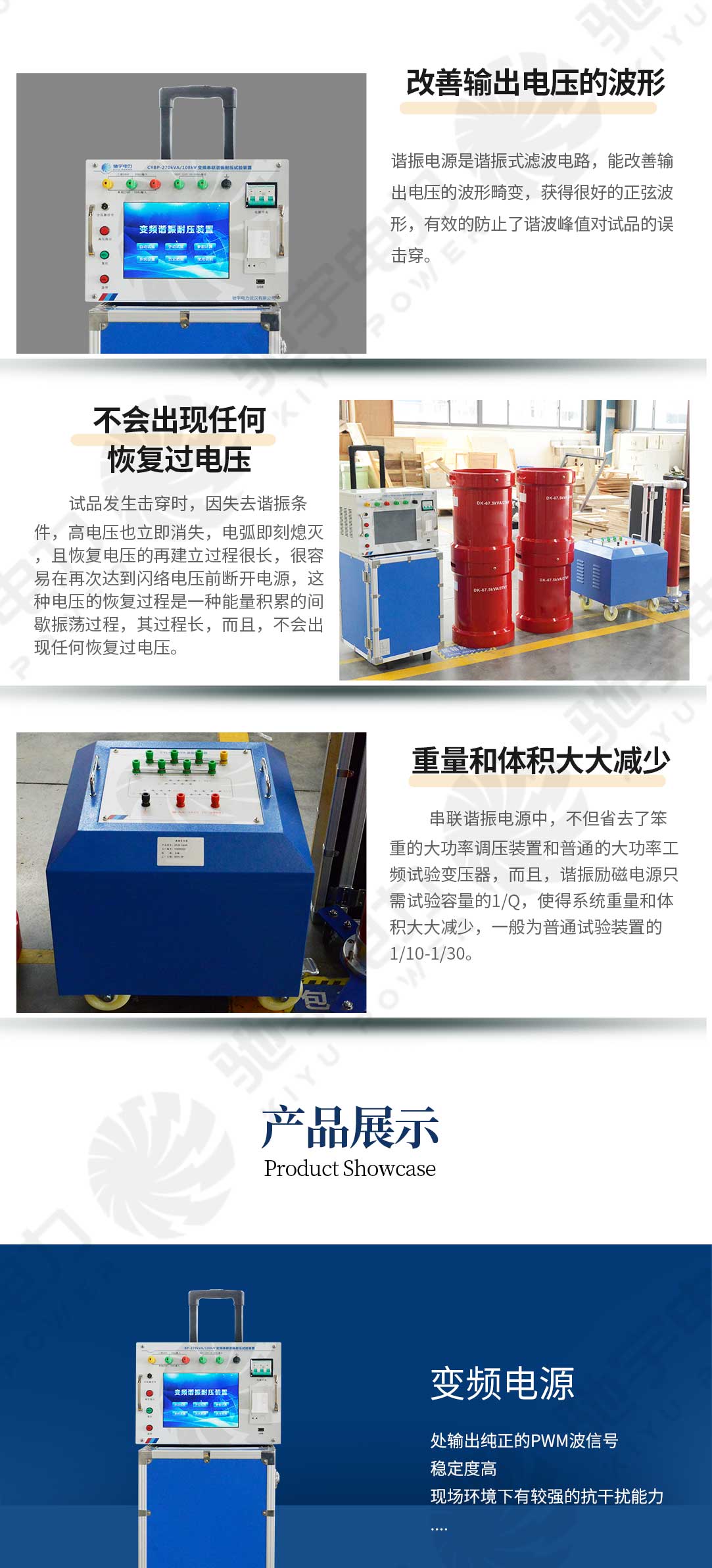 串聯(lián)諧振耐壓試驗裝置