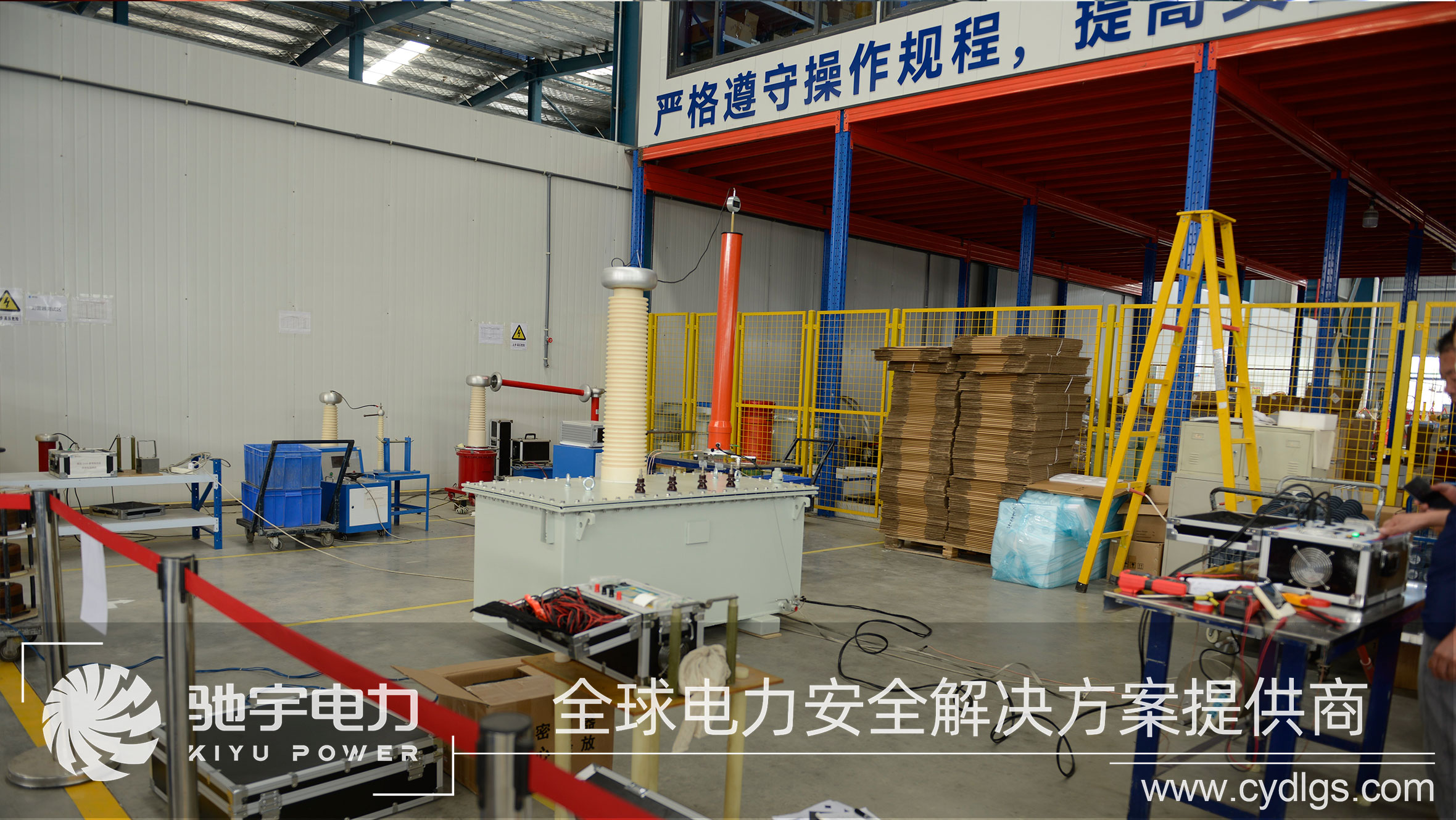 馳宇電力服務客戶