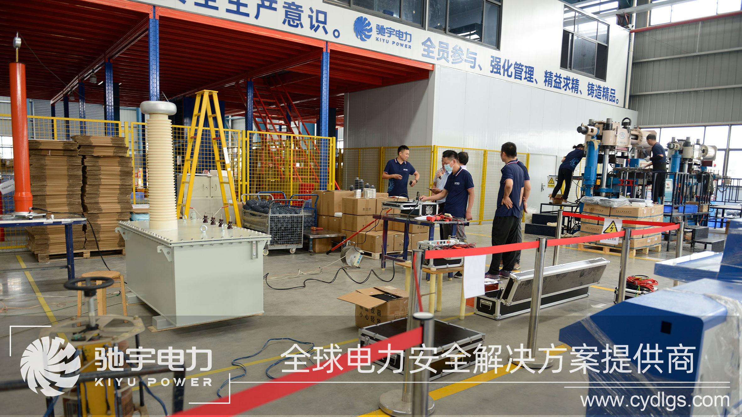 馳宇電力服務客戶