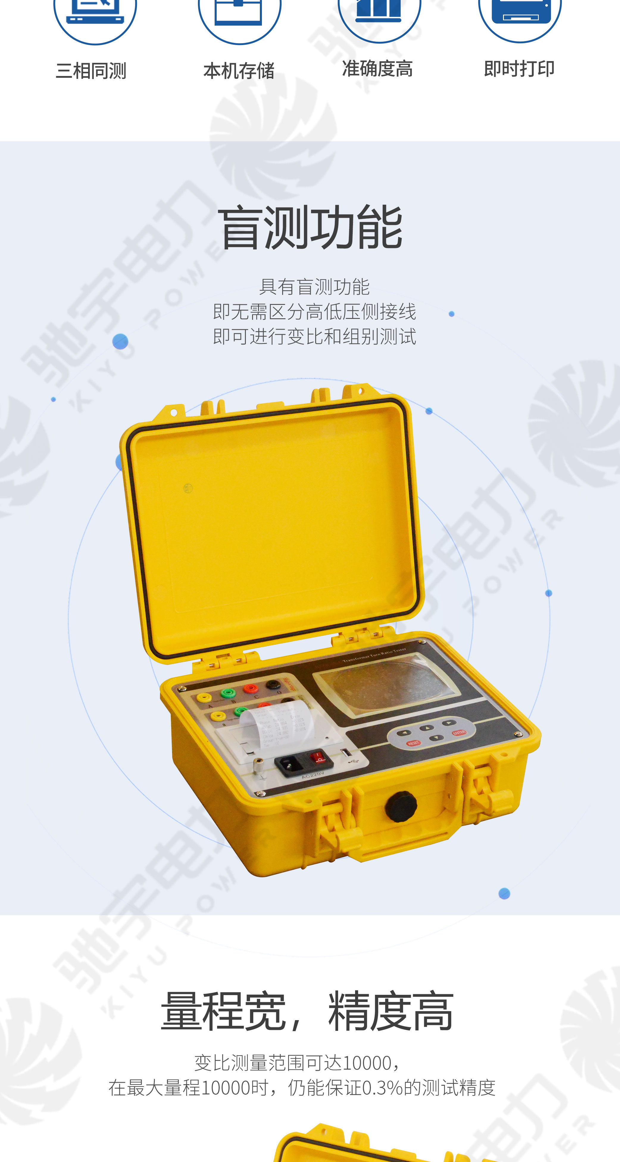 變壓器變比組別測試儀