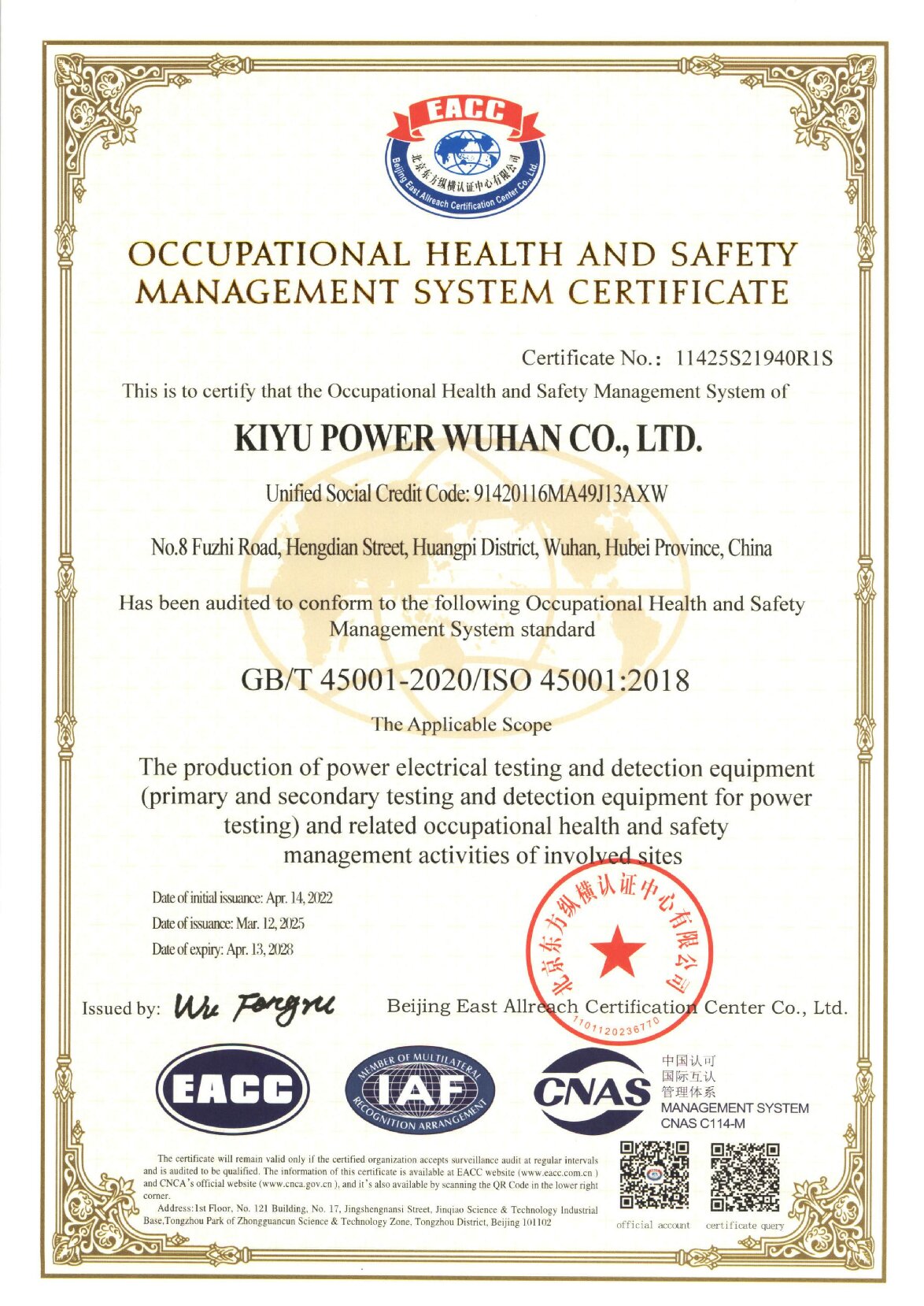 ISO45001職業健康安全管理體系認證 英文