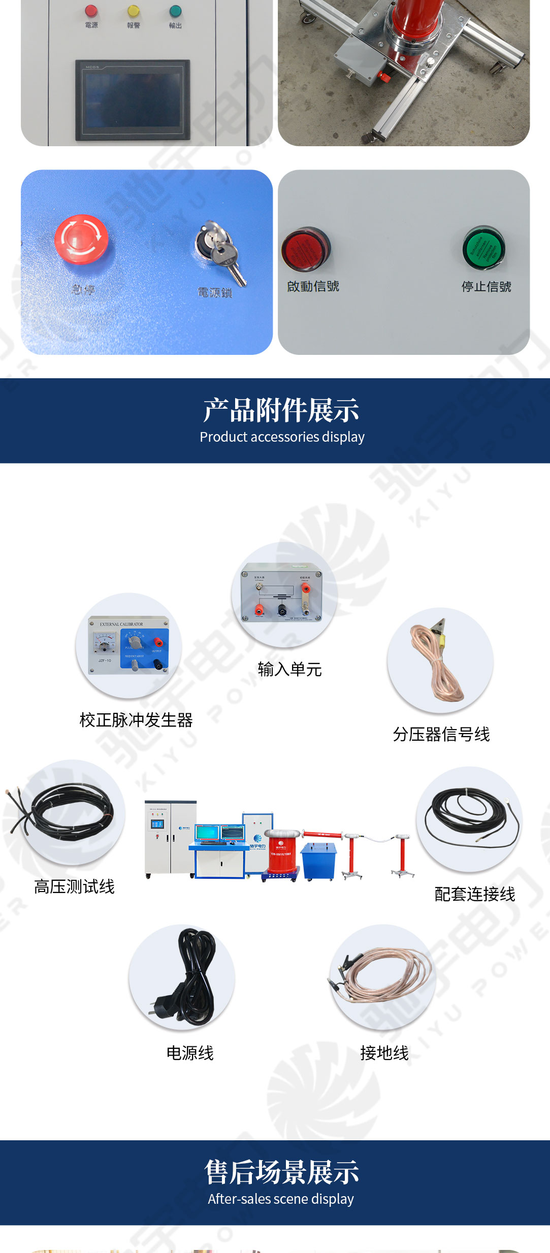 全自動無局放試驗系統
