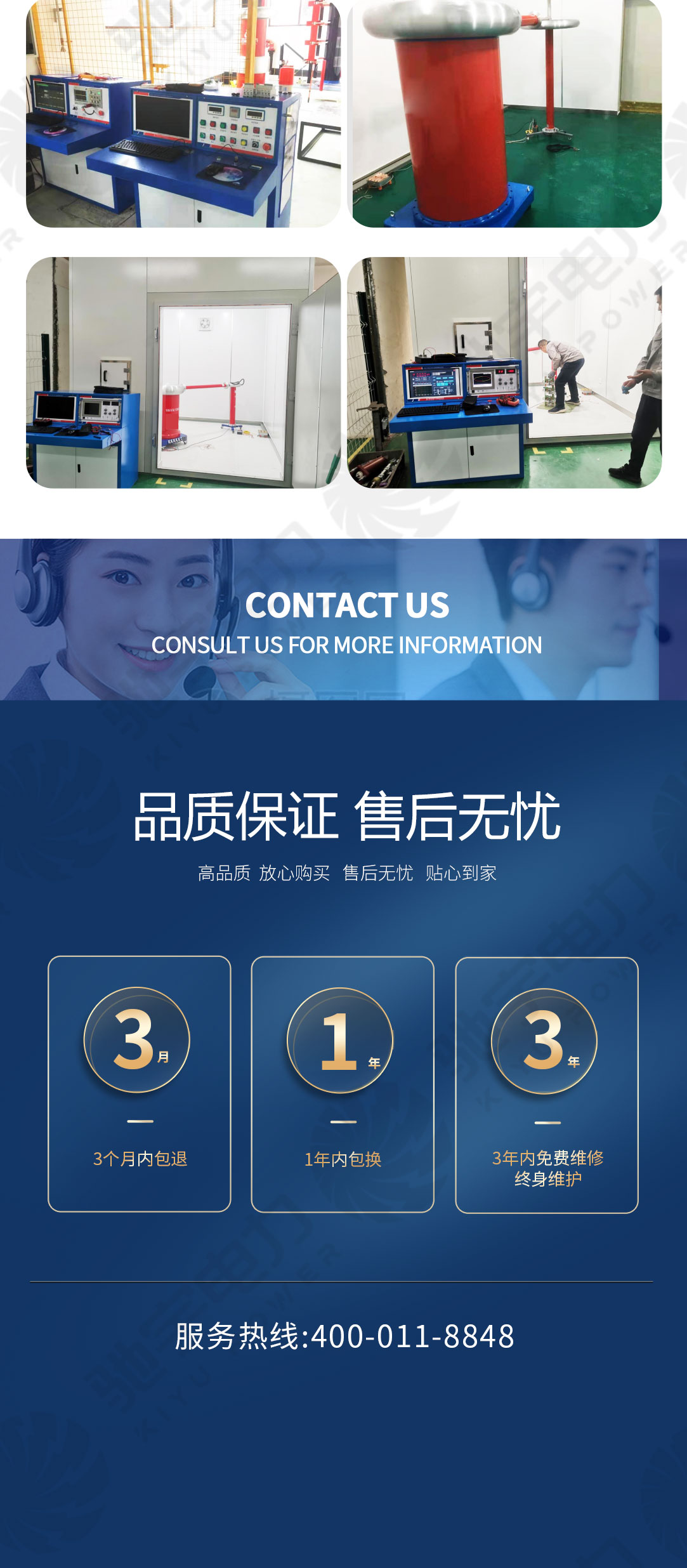 全自動無局放試驗系統