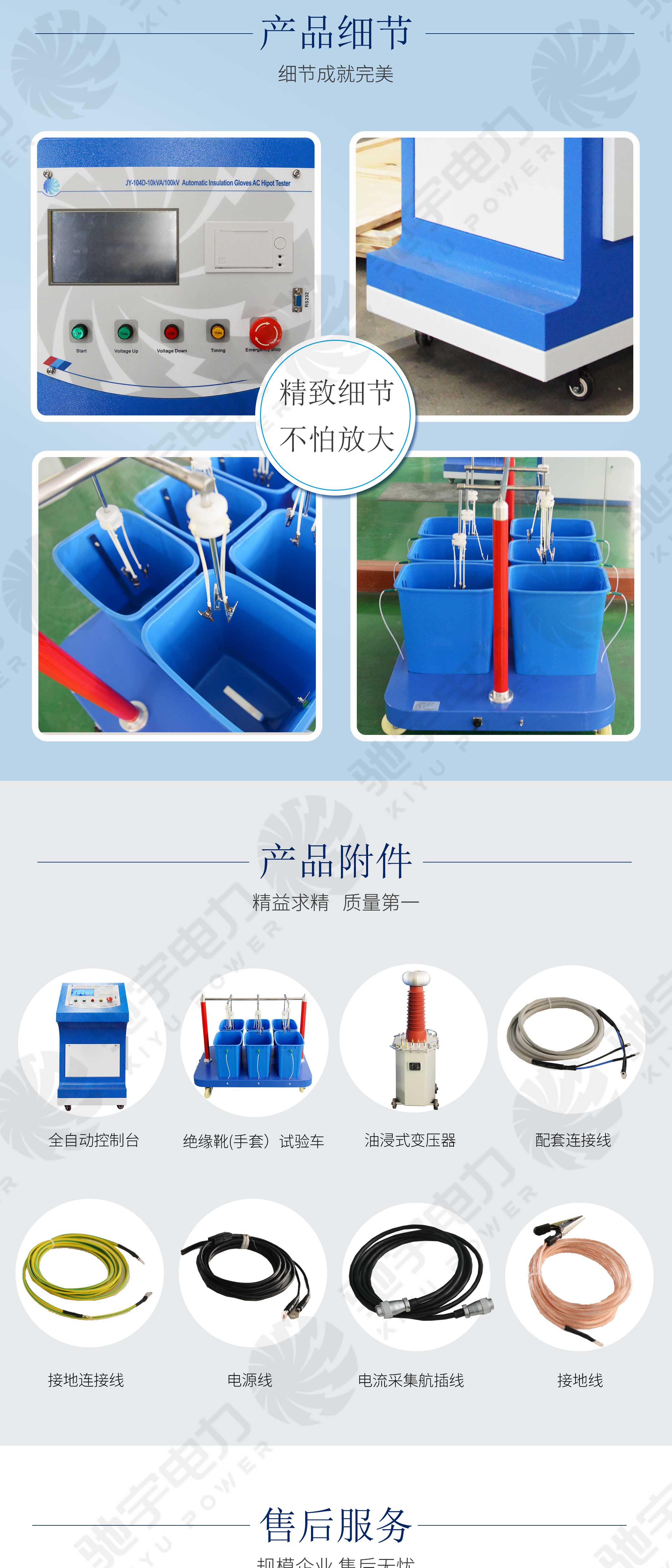 絕緣靴(手套)耐壓試驗裝置