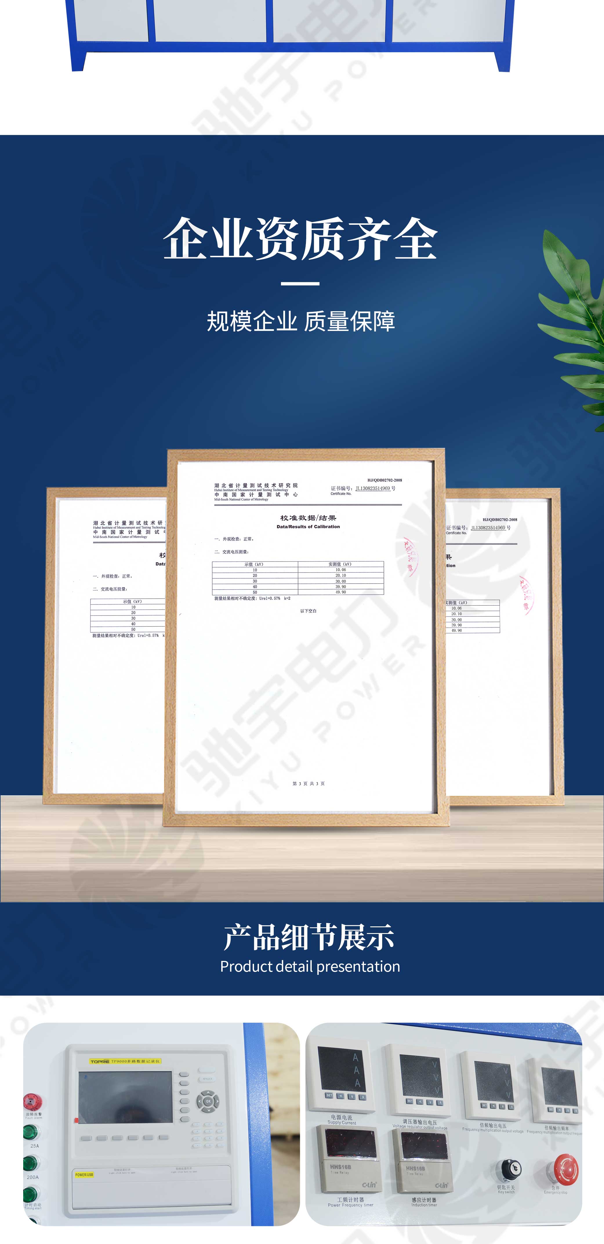 變壓器綜合測試臺
