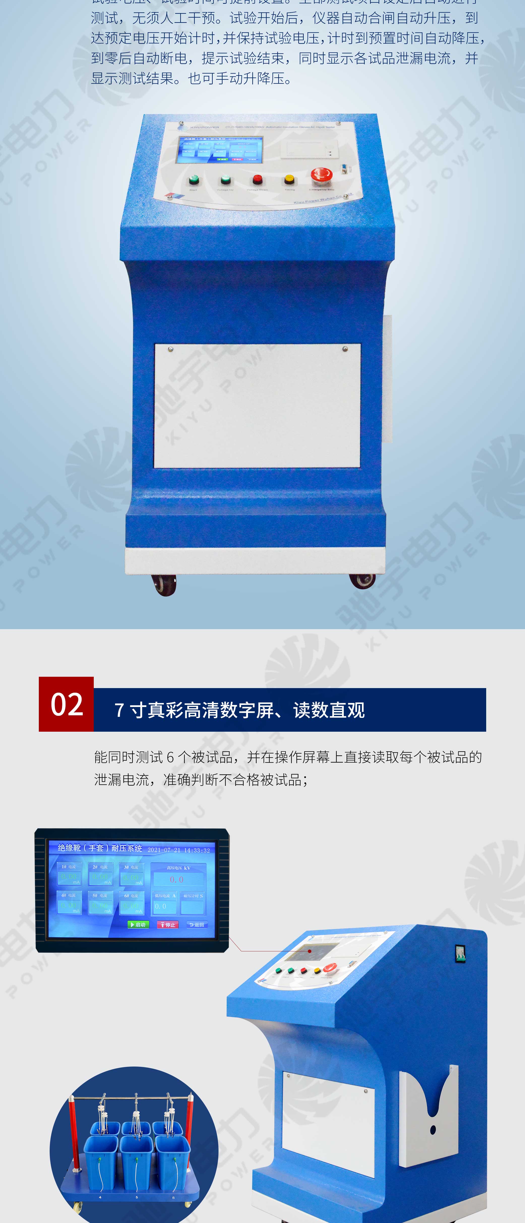 絕緣靴(手套)耐壓試驗裝置