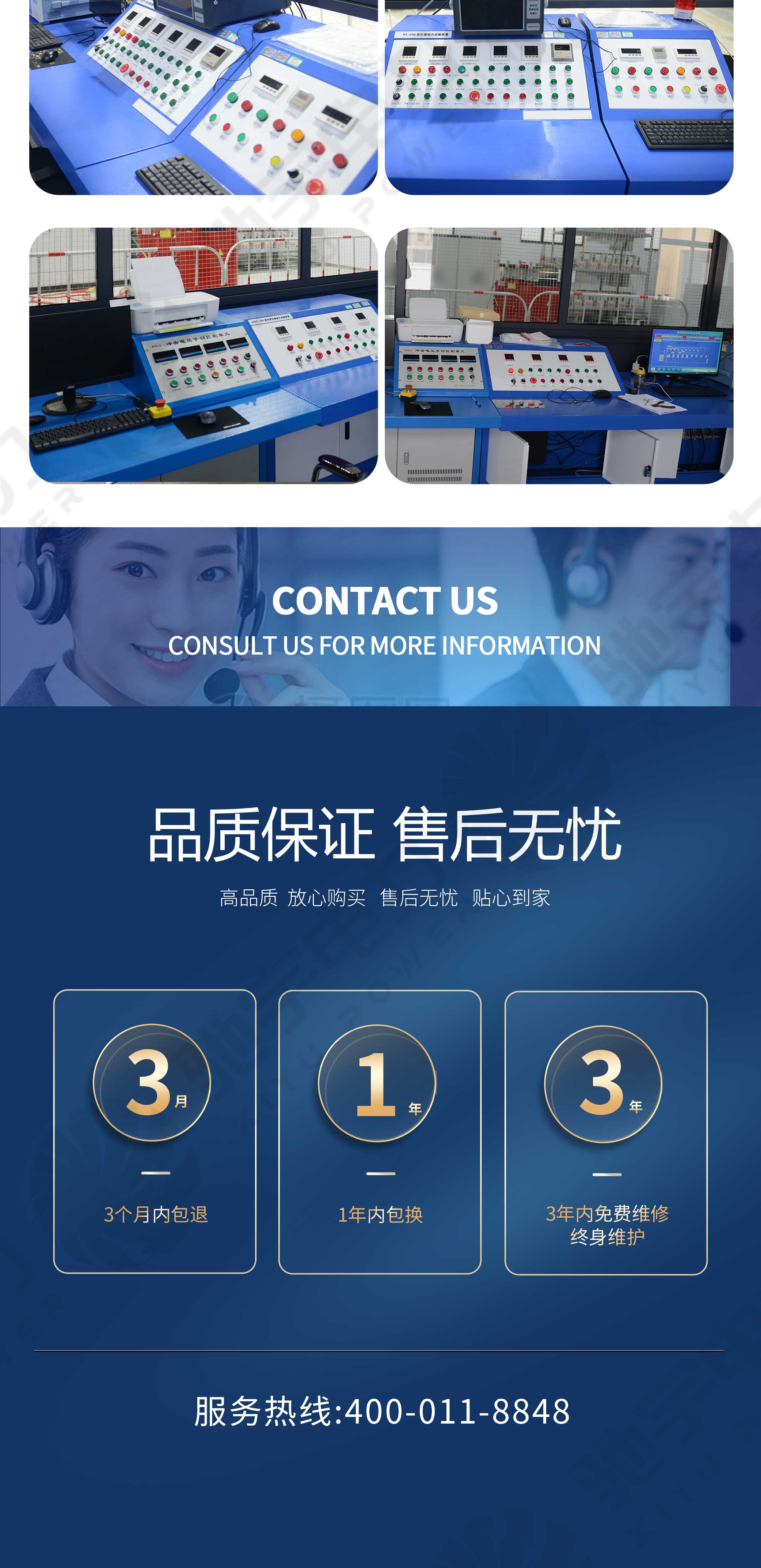 變壓器綜合測試臺