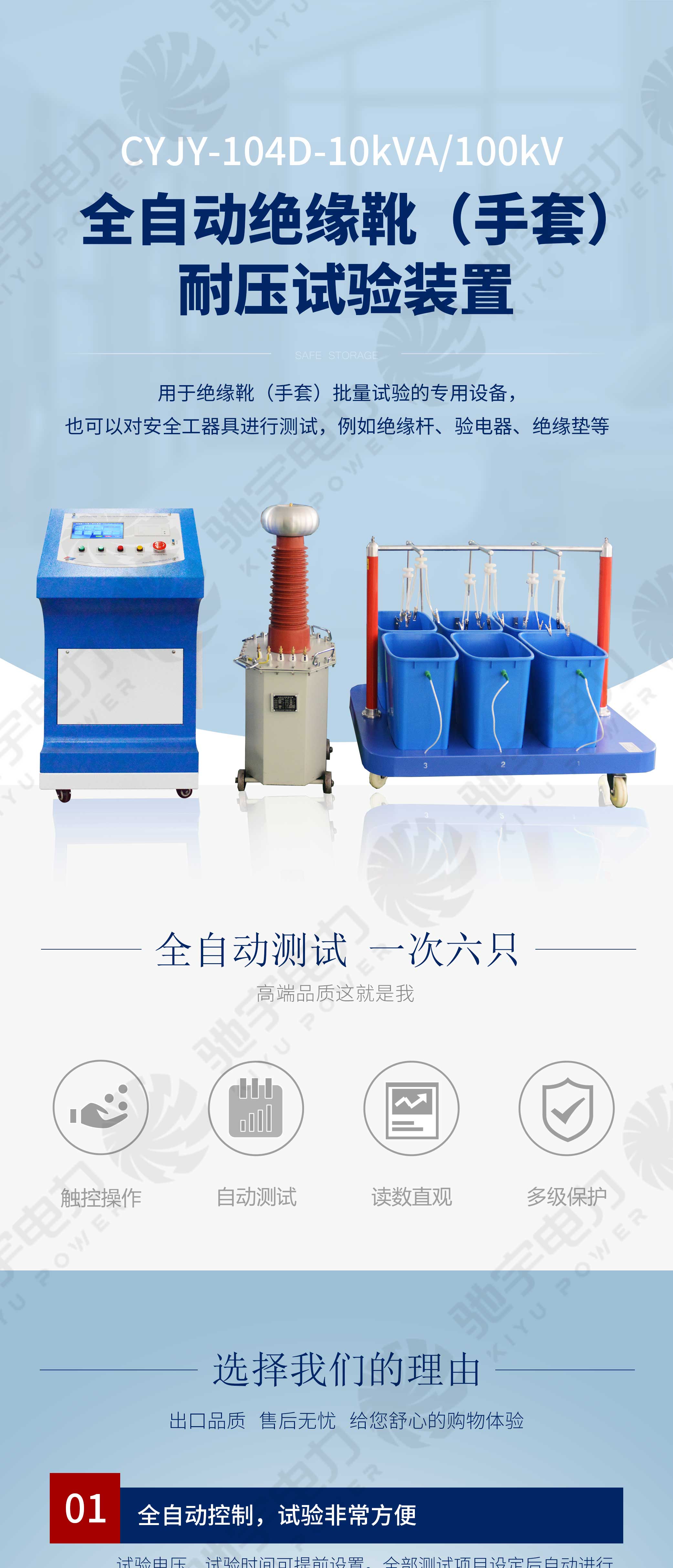 絕緣靴(手套)耐壓試驗裝置