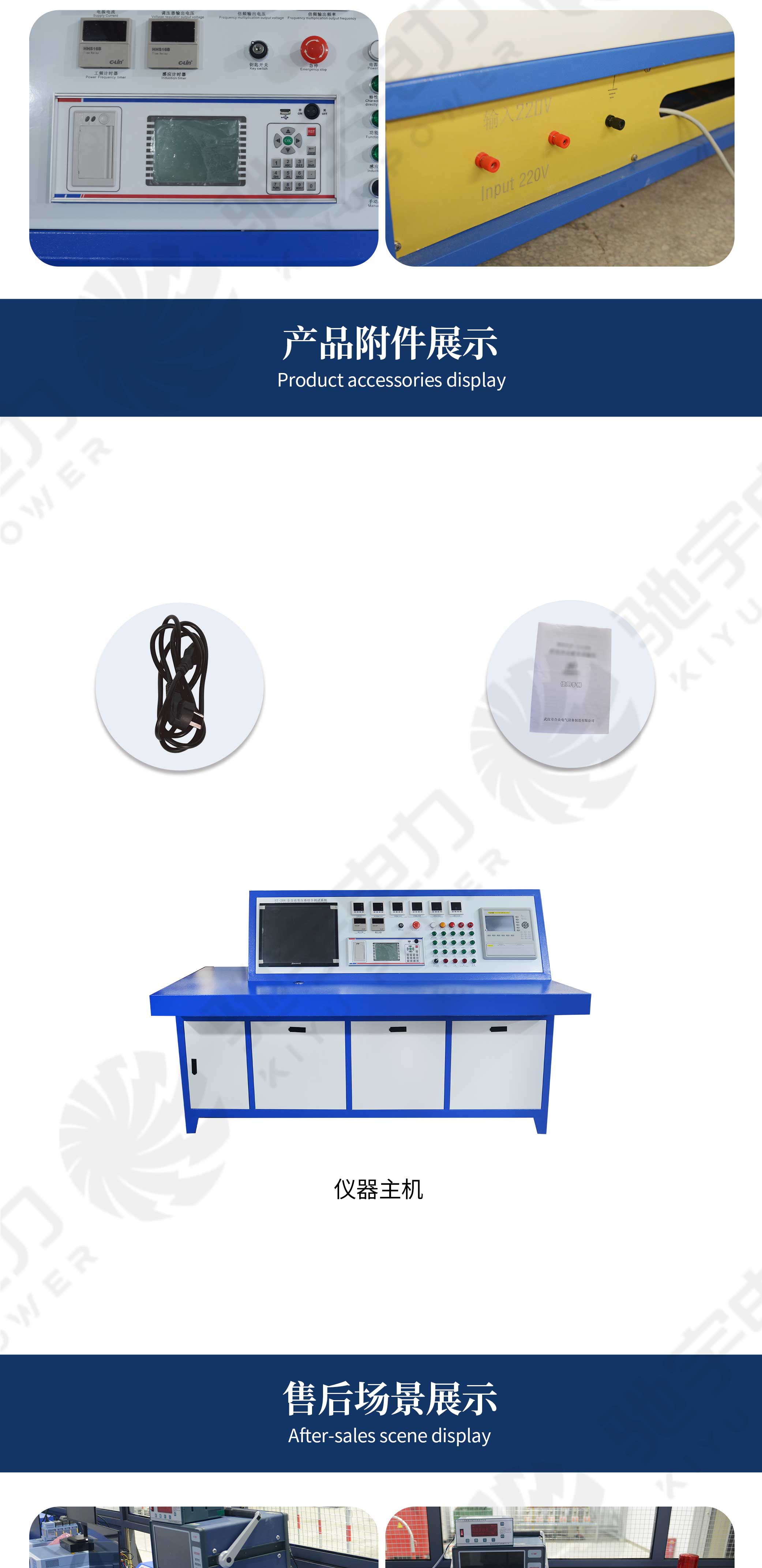 變壓器綜合測試臺